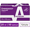 Купить Омепразол-Акрихин 20 мг 50 шт капсулы кишечнорастворимые