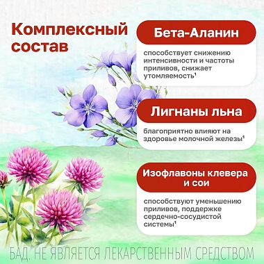 Купить Мабелль Плюс 90 шт таблетки