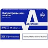 Купить Кларитромицин-Акрихин 500 мг 14 шт таблетки покрытые пленочной оболочкой