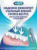 Купить Корега 70 г крем для фиксации зубных протезов нейтральный вкус