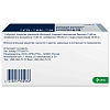 Купить Ко-Вамлосет 10 мг + 160 мг + 12,5 мг 30 шт таблетки покрытые пленочной оболочкой