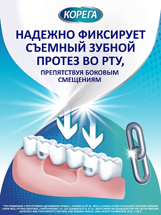 Купить Корега 70 г крем для фиксации зубных протезов нейтральный вкус