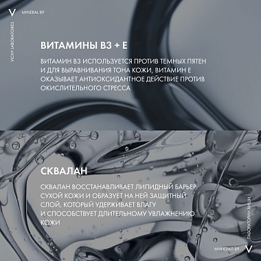 Купить Vichy Mineral 89 50 мл крем для всех типов кожи интенсивно увлажняющий крем 72 ч