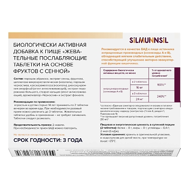 Купить Комплекс послабляющий на основе фруктов с сенной 40 шт таблетки жевательные