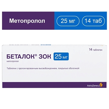 Купить Беталок Зок 25 мг 14 шт таблетки с пролонгированным высвобождением покрытые оболочкой