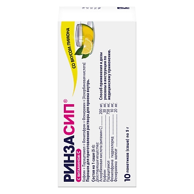 Купить Ринзасип с Витамином С 5 г 10 шт порошок для приготовления раствора для приема внутрь саше лимон