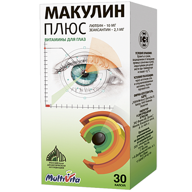 Купить Макулин Плюс 30 шт капсулы
