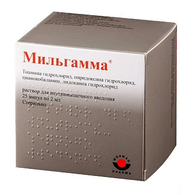 Купить Мильгамма 2 мл 25 шт раствор для внутримышечного введения