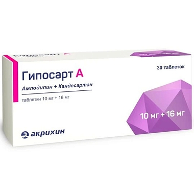 Купить Гипосарт А 10 мг + 16 мг 30 шт таблетки