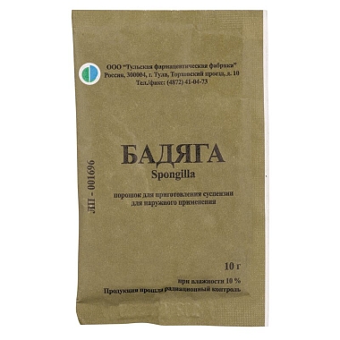 Купить Бадяга 10 г порошок для приготовления суспензии для наружного применения