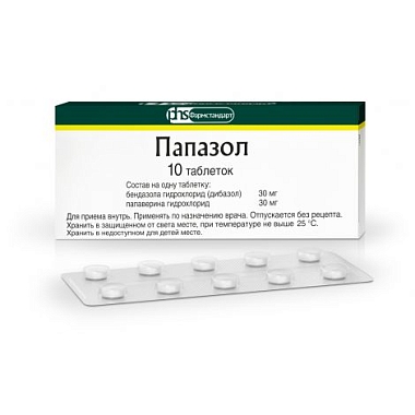 Купить Папазол 10 шт таблетки