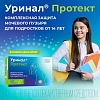Купить Уринал Протект 60 шт капсулы