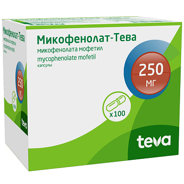 Купить Микофенолат-Тева 250 мг 100 шт капсулы