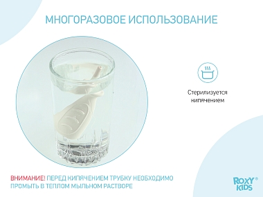 Купить Roxy Kids RTW-1W 1 шт трубка газоотводная для новорожденных белая