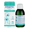 Купить Флюдитек 5% 125 мл сироп флакон