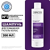 Купить Vichy Dercos Neogenic 200 мл шампунь для повышения густоты волос