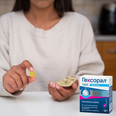 Купить Гексорал Табс Экстра 16 шт таблетки для рассасывания лимон