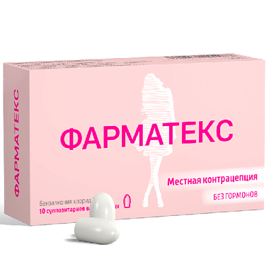 Купить Фарматекс 10 шт суппозитории вагинальные
