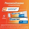 Купить Фенистил 0,1 % 50 г гель