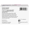 Купить Торвазин Плюс 20 мг + 10 мг 30 шт капсулы