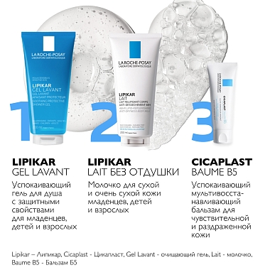 Купить La Roche-Posay Lipikar Lait 200 мл молочко смягчающее для сухой кожи младенцев детей и взрослых без отдушки