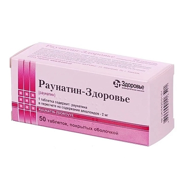Купить Раунатин таблетки по 2мг №50 (Здоровье)