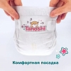 Купить Tanoshi Baby Diapers Newborn 34 шт подгузники для новорожденных размер S (до 5 кг)