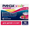 Купить Ринза кидс 3 г 10 шт порошок для приготовления раствора для приема внутрь малина с 6 лет