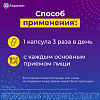 Купить Орлистат-Акрихин 60 мг 42 шт капсулы