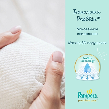 Купить Pampers Premium Care размер Mini 4-8 кг подгузники