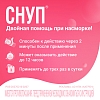 Купить Снуп 0,1% 90 мкг/доз 15 мл 150 доз спрей назальный дозированный