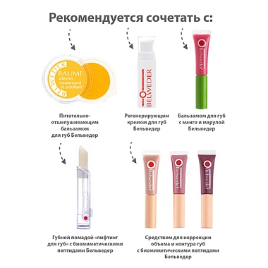 Купить Belweder 4 г помада гигиеническая защитно-увлажняющая алоэ-ромашка-бисаболол