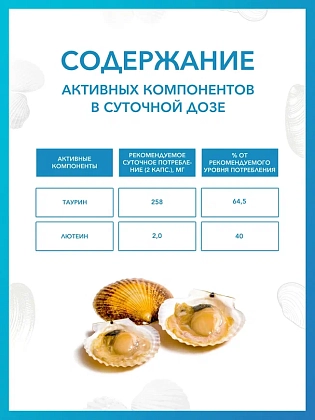 Купить Доктор Море Визиомарин 60 шт капсулы