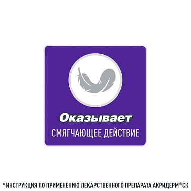 Купить Акридерм СК 15 г мазь для наружного применения