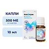 Купить Аквадетрим Витамин D3 15000 МЕ/мл 10 мл капли для приема внутрь