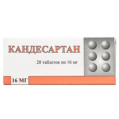 Купить Кандесартан 16 мг 28 шт таблетки