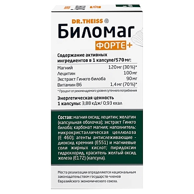 Купить Биломаг Форте Плюс 60 шт капсулы