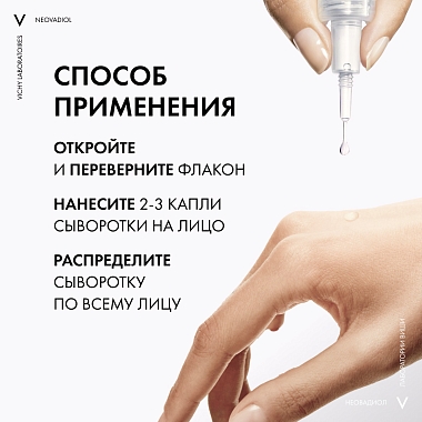 Купить Vichy Neovadiol Meno 5 Bi-Serum 30 мл сыворотка бифазная для кожи в период менопаузы