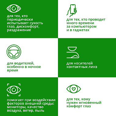 Купить Систейн Ультра 3 мл капли глазные