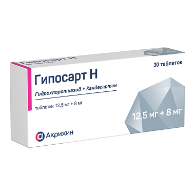 Купить Гипосарт Н 12,5 мг + 8 мг 30 шт таблетки