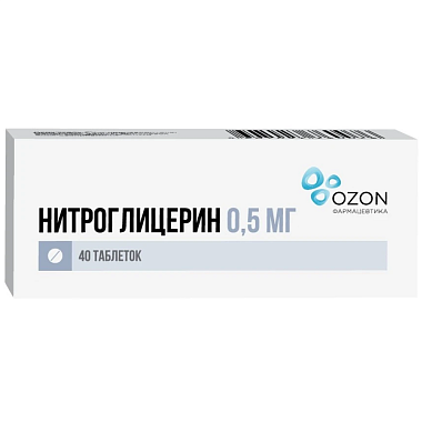 Купить Нитроглицерин 0,5 мг 40 шт таблетки подъязычные
