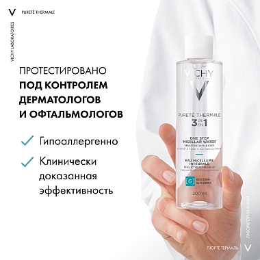 Купить Vichy Purete Thermale 200 мл вода мицеллярная с минералами для чувствительной кожи