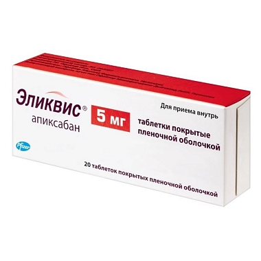 Купить Эликвис 5 мг 20 шт таблетки покрытые пленочной оболочкой
