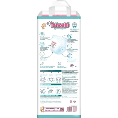Купить Tanoshi 44 шт трусики-подгузники размер L 9-14 кг