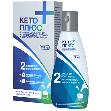 Купить Кето Плюс 150 мл шампунь
