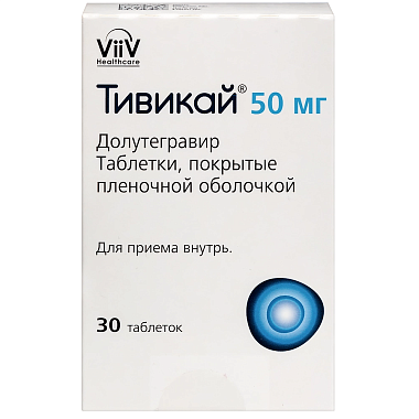Купить Тивикай 50 мг 30 шт таблетки покрытые пленочной оболочкой