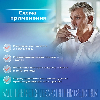 Купить Уринал Нефро 60 шт капсулы