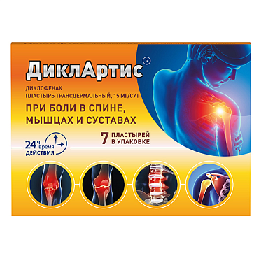 Купить Диклартис 15 мг / 24 ч 7 шт пластырь трансдермальный
