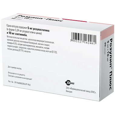 Купить Розулип плюс 5 мг + 10 мг 30 шт капсулы