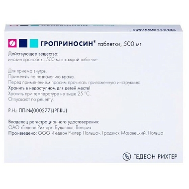 Купить Гроприносин 500 мг 30 шт таблетки